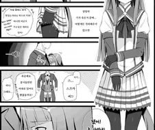 [말딸] 응석부리고 싶은 스즈카.manhwa