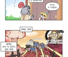 가테)전무 낀 바리.manhwa