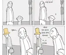누구든지 슈퍼 파워를 항상 가지고있습니다.Manhwa