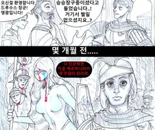 (약후) 천재 로마 장군이 게르만 원정을 포기한 이유.manhwa