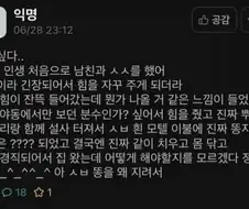 첫 ㅅㅅ를 했는데 죽고싶다는여자