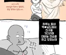 뉴비 핥는 고인물 만화