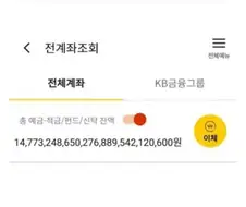 추석 상여금 들어왔다 ㅋㅋㅋ