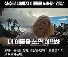 모든 상황이 환장하게 돌아간..