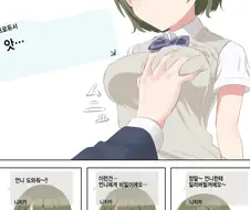 @) 니치카의 친애도별 파이터치 만화