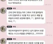 이광수 버블로 또 실수했네…