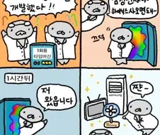 삼성이랑 하이닉스 사와