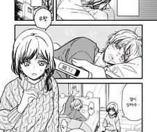 진짜로 사귀게 된 소꿉친구와 크리스마스 이브를 보내는.manga