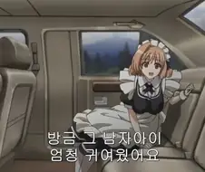시골 전학생이 마을 여자들을 후리고 다닐 수 있던 이유
