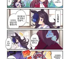 말딸) 기동무투전 G우마무스메 만화.manhwa