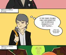 페르소나) 게임 시작하고나서 1시간 동안.manga