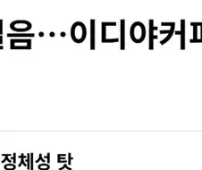 애매하게 끼어서 무너지고 있는 커피 체인점