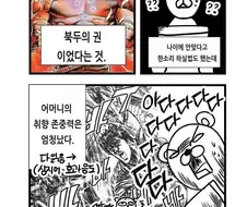 엄마가 책을 읽어주는 만화