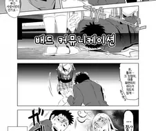 [@] 실수로 마노 찌찌를 파이터치 해버렸다.manhwa