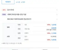 이 만화 정발이 굉장하다.
