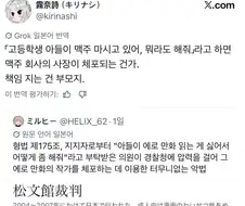 일본 학부모 “아들이 야한 만화 보는게 싫다”