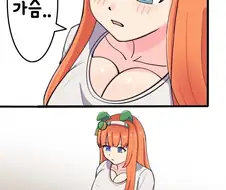 말딸) 없던 가슴을 만들어낸 스즈카.manga