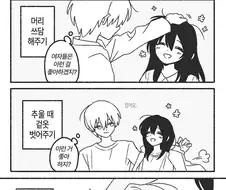 얘들아 방금 신조어 생겻다.