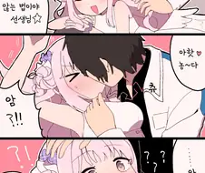 [블루아카] 미카 공주님 만화