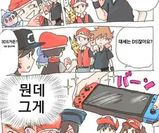 [포켓몬] 세대 차이를 느끼는 선배들.manhwa