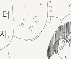 마흔 엄마와 초등학교 4학년 딸.manwha