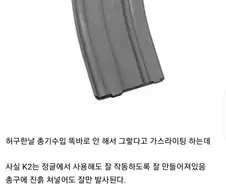 군필자들도 잘 모르는 탄걸림 원인
