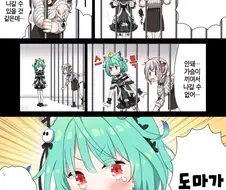 빈유 탈출.manwha