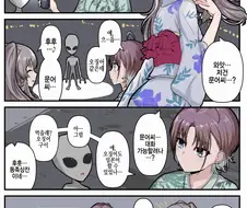 @) 외계인 마스터 키리코 토오루.manga