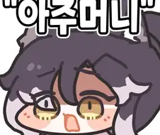 "어린 시절에는 이 아이스크림이 그렇게 커보였는데."