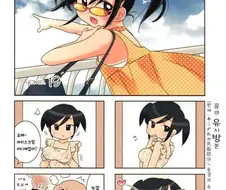 예전에 인기있었던 글러먹은 신부 만화.manhwa