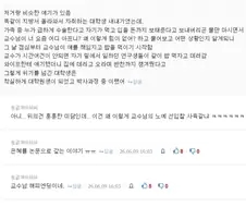 교수님께 은혜 갚은 대학생 이야기.jpg