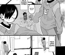 섹❤️어필 하는 일진녀.manga