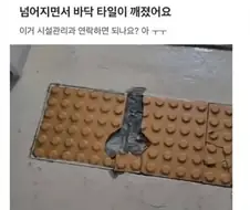어우 나 방금 넘어짐.