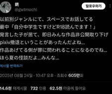 일본 동인행사 괴담