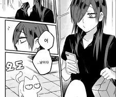 고양이에게 고백하는.Manga
