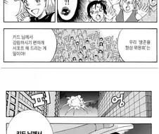 코난 세계관에서 키드가 인기 있는 이유.manhwa