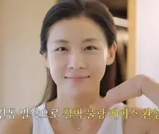 화장 전후 짤 공개한 하지원