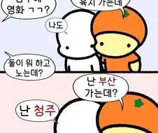 제주도민의 육지란...