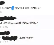 ㅂㅅ과 모지리