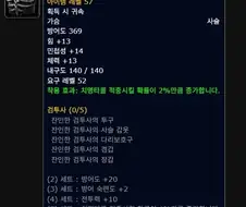 와우)오리지널 클래식에서는 딱히 성기사만 돼지가 아니다.
