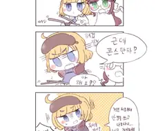 만화로 배우는 라스트 오리진 1~3
