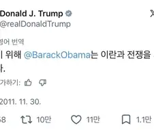 의외로 트럼프가 했던 말