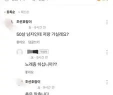 고등학생과 노래방 가려는 50대