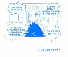 37살 아줌마가 교복입는 만화.manwha
