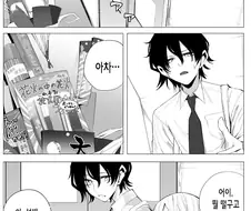 집에서 썸타는 후배 알몸 봐버린 만화.manhwa