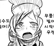 [마마마] 도게자하는 마법소녀