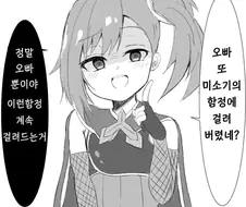 프리코네) 얀데레 리틀리리컬.manga