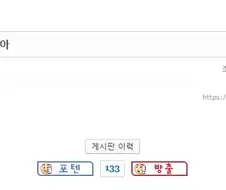 주식 그동안 오른게 얼마인데 조금 빠진다고 난리냐 ㅋㅋㅋ