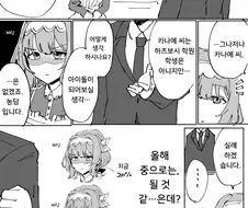 [@] 카나에 쨩 프로듀스 받아줘