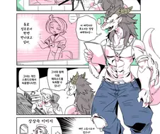 퍼리)동경하던 성우랑 결혼한 부부 만화